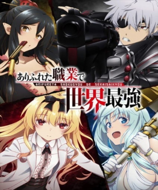 Arifureta Shokugyou de Sekai Saikyou Recap Japanese english subbed