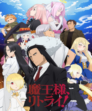 Maou-sama, Retry! Japanese english subbed