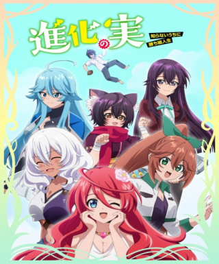 Shinka no Mi: Shiranai Uchi ni Kachigumi Jinsei Japanese english subbed