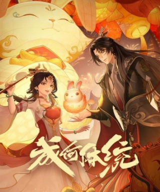 Cheng He Titong Japanese english subbed