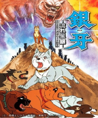 Ginga Nagareboshi Gin Japanese english subbed