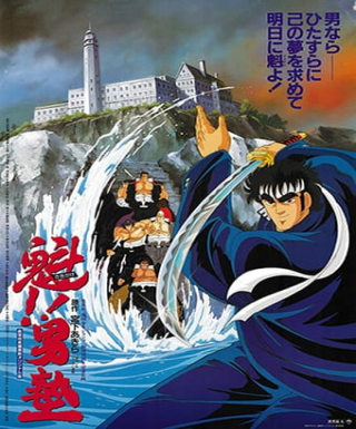 Sakigake!! Otokojuku Movie Japanese english subbed