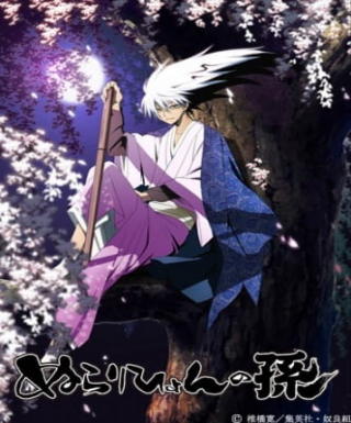 Nurarihyon no Mago Japanese english subbed