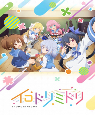 Irodorimidori Japanese english subbed