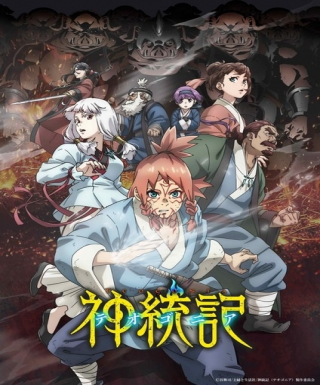 Teogonia Japanese english subbed