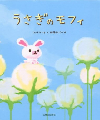 Usagi no Mofy Japanese english subbed