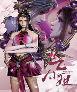 Shenyi Jiu Xiaojie Japanese english subbed