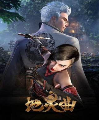 Di Ling Qu Japanese english subbed