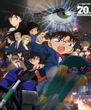Meitantei Conan Movie 18: Ijigen no Sniper Japanese english subbed
