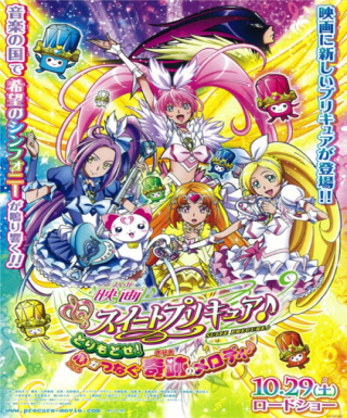 Suite Precure♪ Movie: Torimodose! Kokoro ga Tsunagu Kiseki no Melody♪ Japanese english subbed