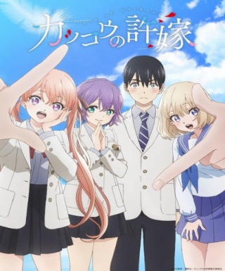 Kakkou no Iinazuke Japanese english subbed