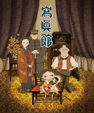 Shashinkan Japanese english subbed