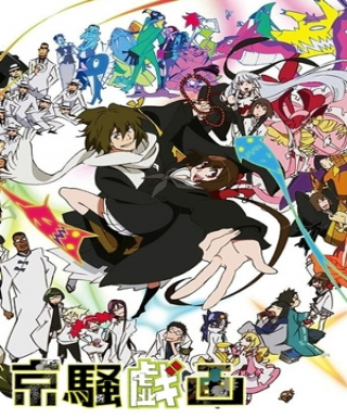Kyousou Giga (TV) Japanese english subbed
