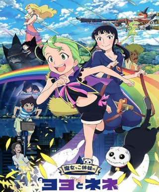 Majokko Shimai no Yoyo to Nene Japanese english subbed