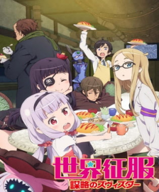 Sekai Seifuku: Bouryaku no Zvezda Japanese english subbed
