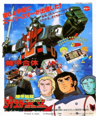 Kikou Kantai Dairugger XV Japanese english subbed