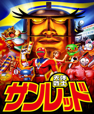 Tentai Senshi Sunred Japanese english subbed
