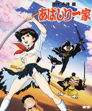 Abashiri Ikka Japanese english subbed