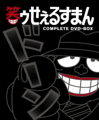 Warau Salesman Dai SP-banashi Japanese english subbed