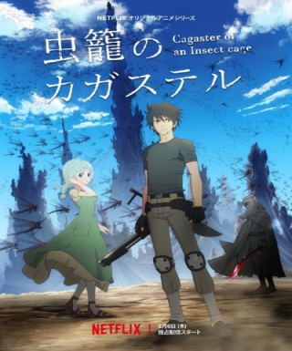 Mushikago no Cagaster Japanese english subbed