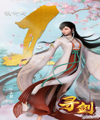 Xun Jian Japanese english subbed