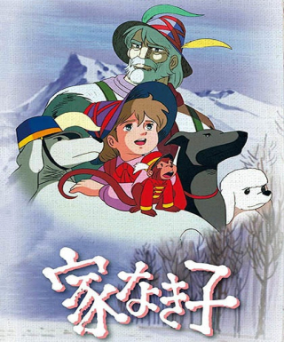 Ie Naki Ko Japanese english subbed