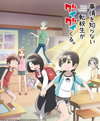 Jijou wo Shiranai Tenkousei ga Guigui Kuru. Japanese english subbed