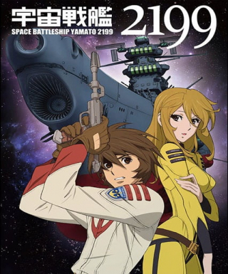 Star Blazers: Space Battleship Yamato 2199