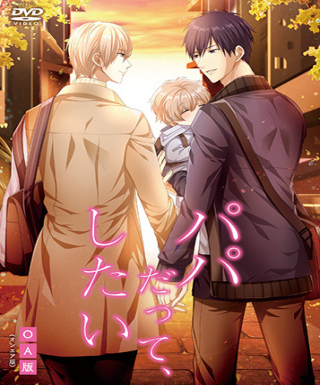 Papa datte, Shitai Japanese english subbed