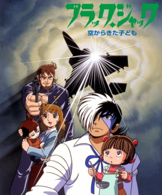Black Jack: Sora kara Kita Kodomo Japanese english subbed