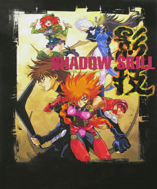 Shadow Skill: Eigi Japanese english subbed