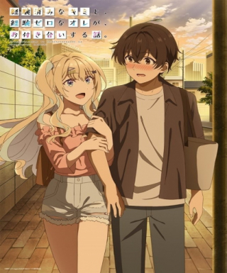 Keikenzumi na Kimi to, Keiken Zero na Ore ga, Otsukiai suru Hanashi. Japanese english subbed