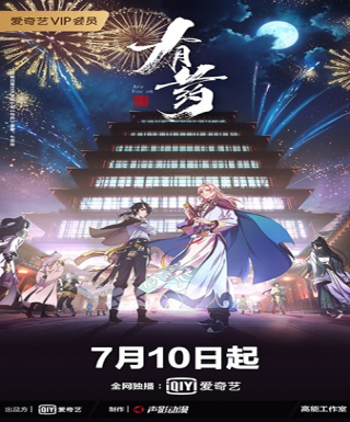 You Yao Japanese english subbed
