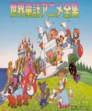 Sekai Douwa Anime Zenshuu Japanese english subbed