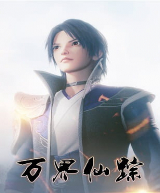 Wan Jie Xian Zong Japanese english subbed