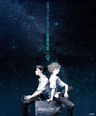 Evangelion Movie 3: Q Japanese english subbed