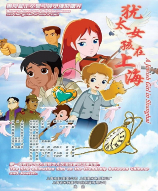 Youtai Nuhai Zai Shanghai Japanese english subbed
