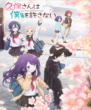 Kubo-san wa Mob wo Yurusanai Japanese english subbed