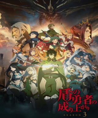 Tate no Yuusha no Nariagari Season 3 Japanese english subbed