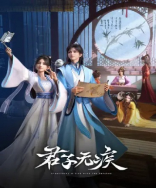 Junzi Wu Ji Japanese english subbed
