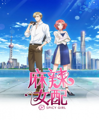 Ma La Nu Pei Japanese english subbed