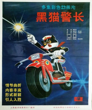 Hei Mao Jing Zhang Japanese english subbed