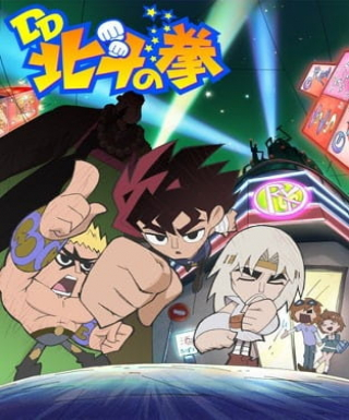DD Hokuto no Ken (2013) Japanese english subbed