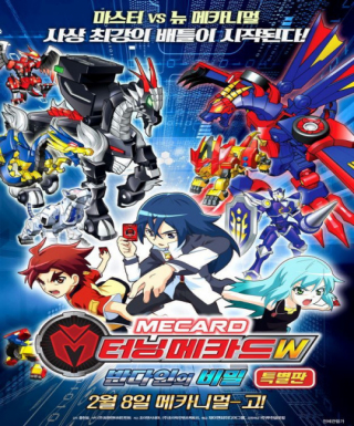 Turning Mecard W: Vandyne-ui Bimil Japanese english subbed