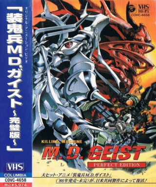 Soukihei MD Geist Japanese english subbed