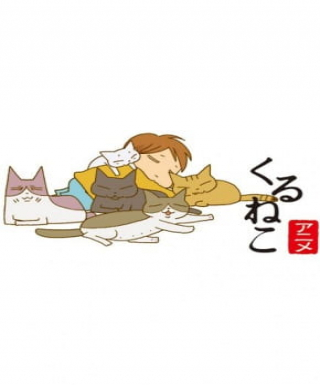 Kuruneko Japanese english subbed