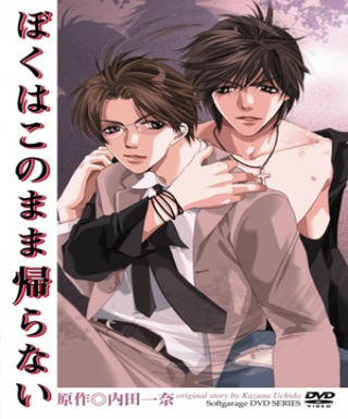 Boku wa Konomama Kaeranai Japanese english subbed