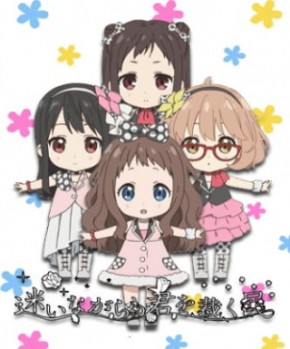 Kyoukai no Kanata: Idol Saiban! Mayoi Nagara mo Kimi wo Sabaku Tami Japanese english subbed