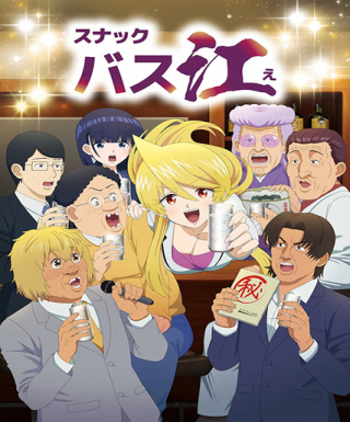 Snack Basue Japanese english subbed