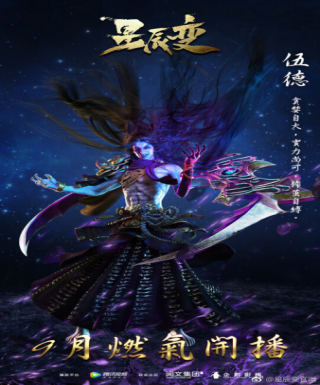 Xingchen Bian Japanese english subbed